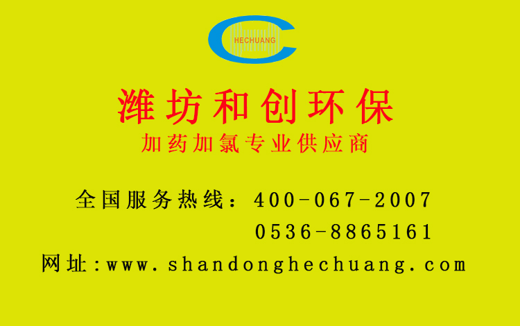 山東次氯酸鈉發生器廠家聯系方式是什么？