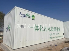 江西滄州肅寧高速服務區生活污水處理項目